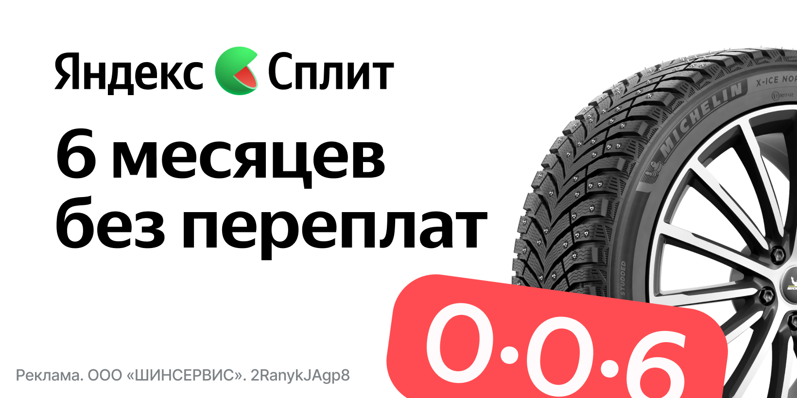 Оплата Сплитом