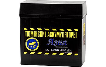 АКБ ТЮМЕНСКИЕ АККУМУЛЯТОРЫ АЗИЯ 6ст-50 (о.п.) 440А 236*128*223